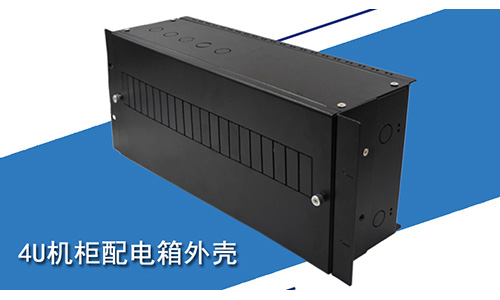 19英寸機(jī)柜配電單元箱:優(yōu)化升級，讓電源通訊設(shè)備更安全！