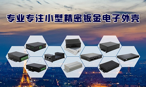 電子類儀器設(shè)備機箱的抗振該如何設(shè)計？