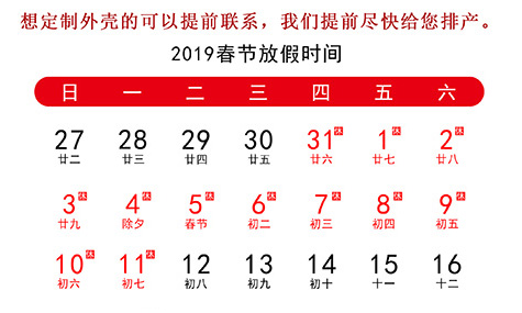 年假放假通知，年前下單都發(fā)貨喲